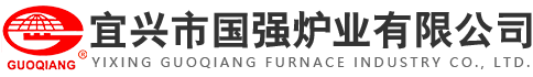 宜兴市国强炉业有限公司